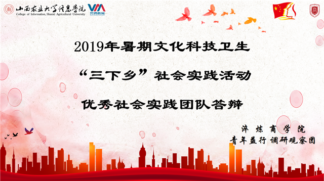跨越21天 分别深入17个乡村 这200多名“三下乡”志愿者的夏天收获满满