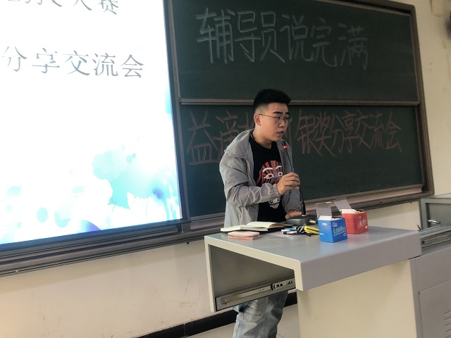 【辅导员说完满】接力护水 延续青春——大数据学院、信息工程学院2017级辅导员说完满