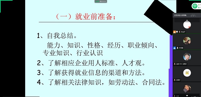 【辅导员说完满】规划人生 启程远航——食品与环境学院2017级年级会