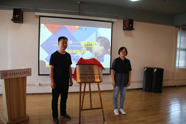 【1+1>2】“童声同色”——推普计划第二批实践基地揭牌仪式顺利举行