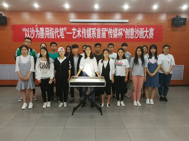 【社团快讯】艺术传媒系“沙画社”带你走进别开生面的沙画之旅