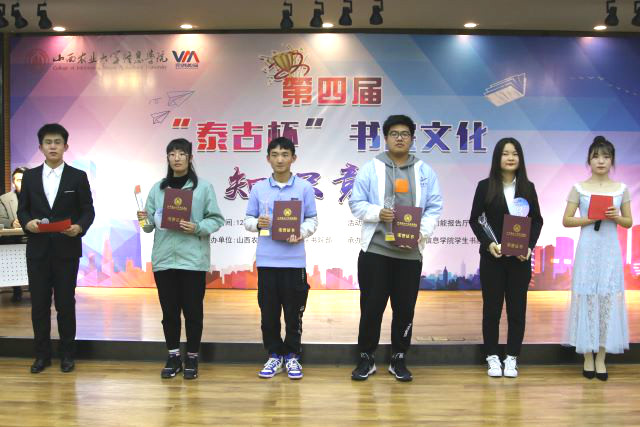 彰显青春风采 “竞”享书院文化——第四届“泰古杯”书院文化知识竞赛顺利举行