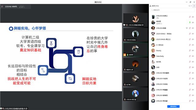 【辅导员说完满】用“心”战“疫” 寻找我们的青春关键词——大数据学院、信息工程学院20级辅导员说完满