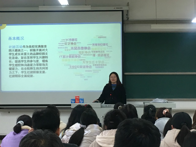 学长计划第802期：走近完满 走入社团——外语系第120期学长计划之教师导航