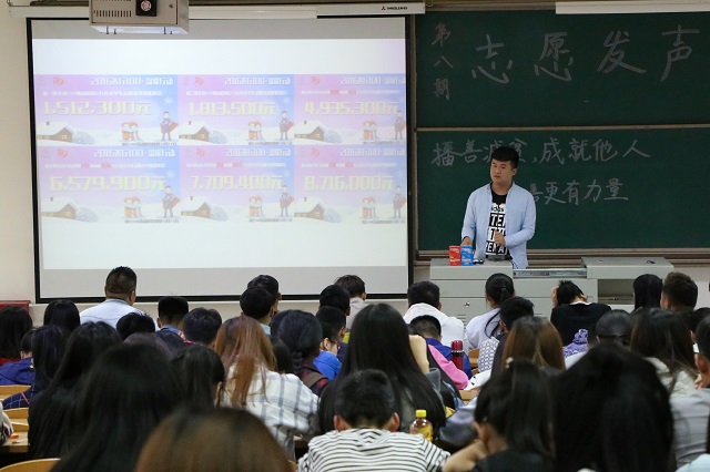 【志愿发声】第7期:播善减贫 成就他人 让善更有力量