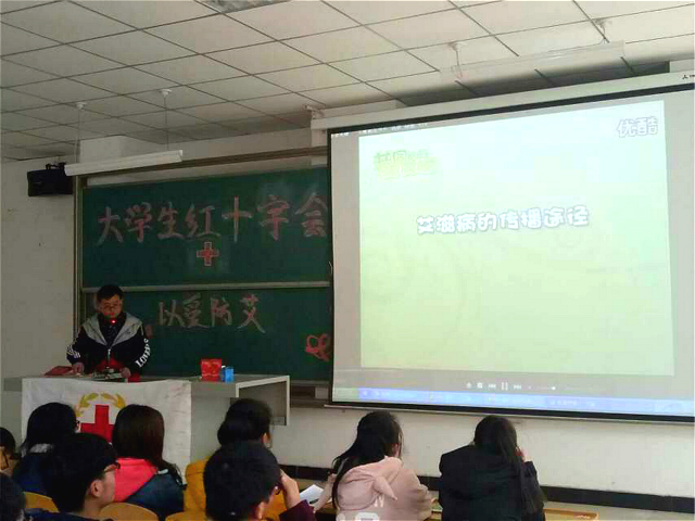 大学生红十字会举办“以爱防艾”主题活动