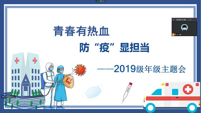 【辅导员说完满】青春有热血 防“疫”显担当——食品与环境学院2019级辅导员说完满