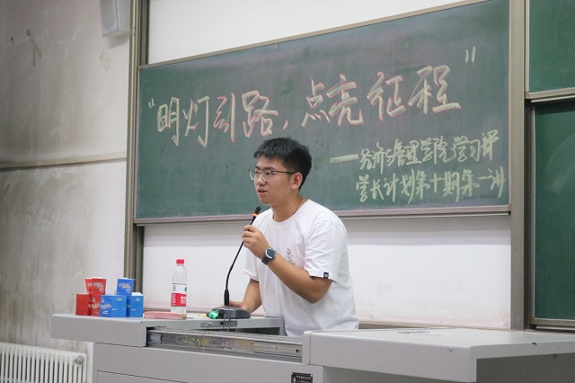 学长计划第884期:此处奋斗 此处花开——经济与管理学院开展“经生有约”·“明灯引路,点亮征程”学长计划第十期第一讲