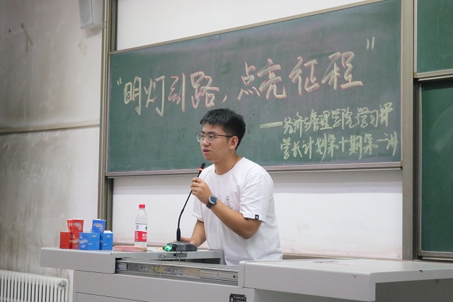 学长计划第884期：此处奋斗 此处花开——经济与管理学院开展“经生有约”·“明灯引路，点亮征程”学长计划第十期第一讲