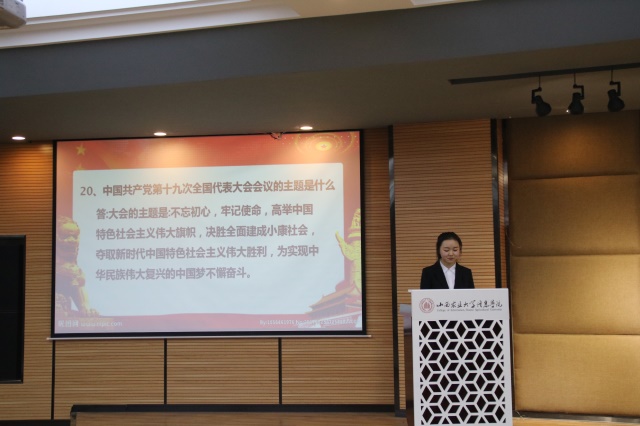 不忘初心 牢记使命——智能工程学院第五届“一站到底”党课知识竞赛