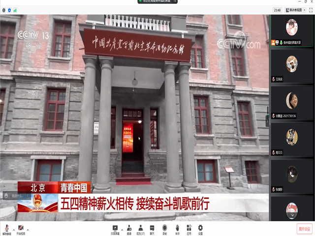 【完满班级】百年征程 烽火青春——艺术传媒学院视觉2101班完满班级活动