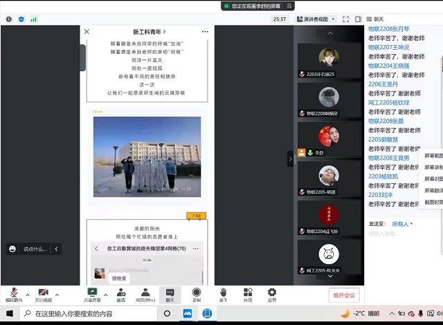 【辅导员说完满】抗疫不孤单 第四网格典型事迹分享——大数据学院、信息工程学院2022级辅导员说完满活动