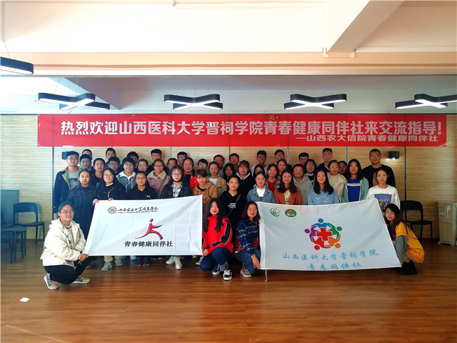 青春健康4+4计划第30期：山西医科大学晋祠学院青春健康教育主持人来我校交流
