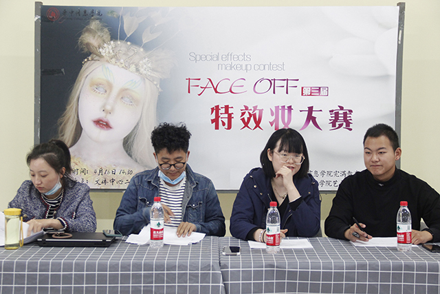 一支化妆刷 妆逸青春之风采——第三届“FACE OFF”特效妆大赛总决赛