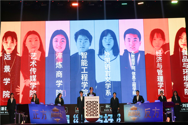 46天 空前绝后的辩论赛制 带你体验“与众不同”的思辨盛宴——第十届“信院杯”辩论赛圆满结束