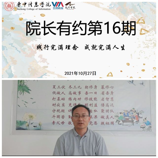 院长有约:云端对话 解锁完满人生