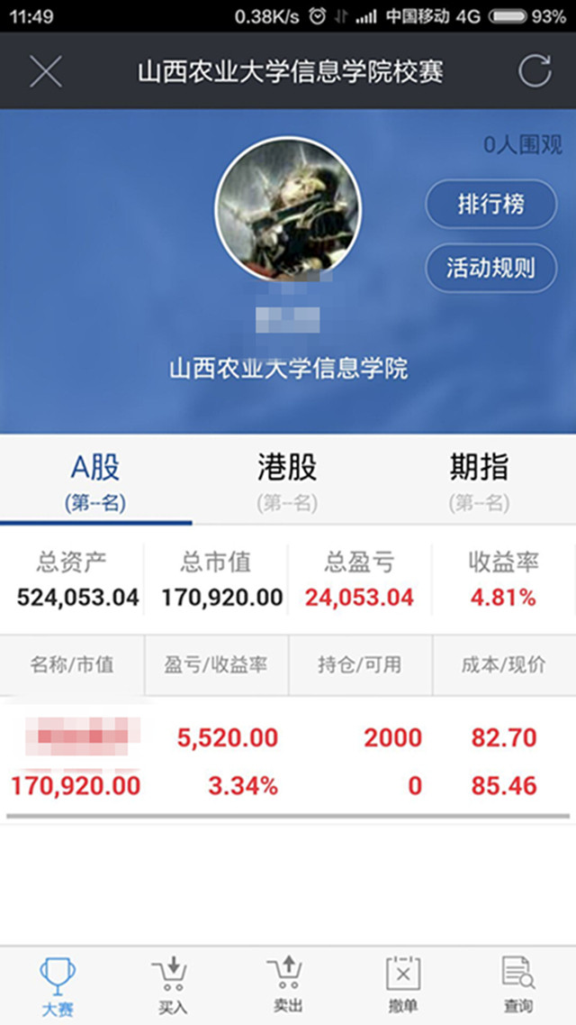 【完满班级】工管系2013级财务、公管专业主题团日活动