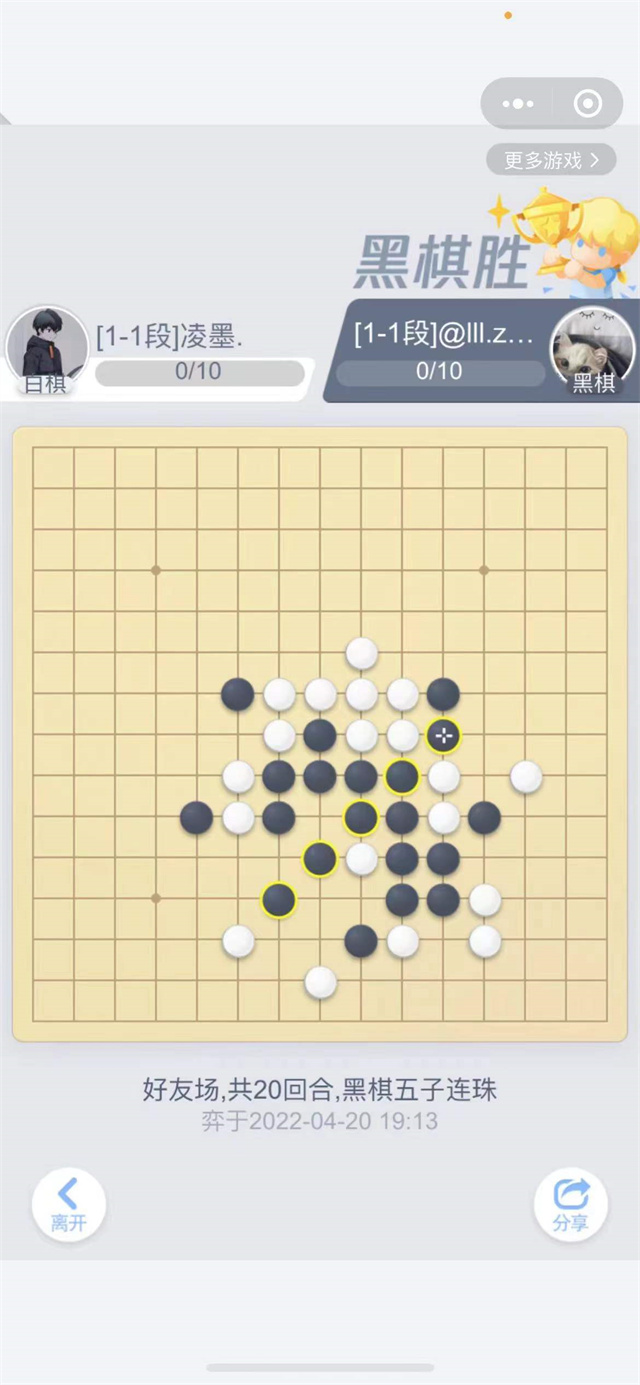 【完满班级】乐享智觉盛宴之棋艺切磋——淬炼·国际商学院会计2105班完满班级活动