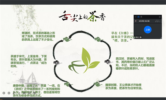 【完满班级】舌尖上的茶文化——淬炼·国际商学院会计2102班完满班级活动