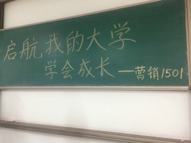 【完满班级】不忘初心 永驻青春——淬炼商学院九月完满班级主题活动(二十一)
