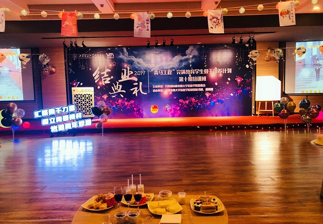 “青马工程”完满教育学生骨干培养计划第十期培训班结业典礼顺利举行