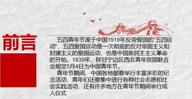 【团日活动】青春战疫 共克时艰——英语1802班、英语1806班、涉外1801班团日活动