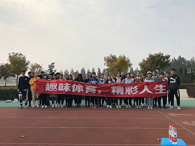【完满班级】趣味体育展现精彩人生——淬炼商学院十月完满班级主题活动（六十）