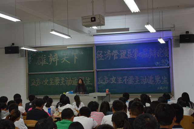 唇枪舌剑 初绽锋芒——经济管理系举办第四届新生辩论赛