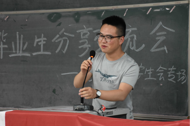 志存高远行 考研同分享——经济与管理学院毕业生交流会之优秀考研学生专场