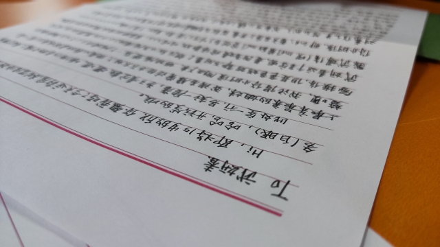 【完满团支部】秋意正浓时 家书抵万金——淬炼·国际商学院财务2104班完满团支部活动