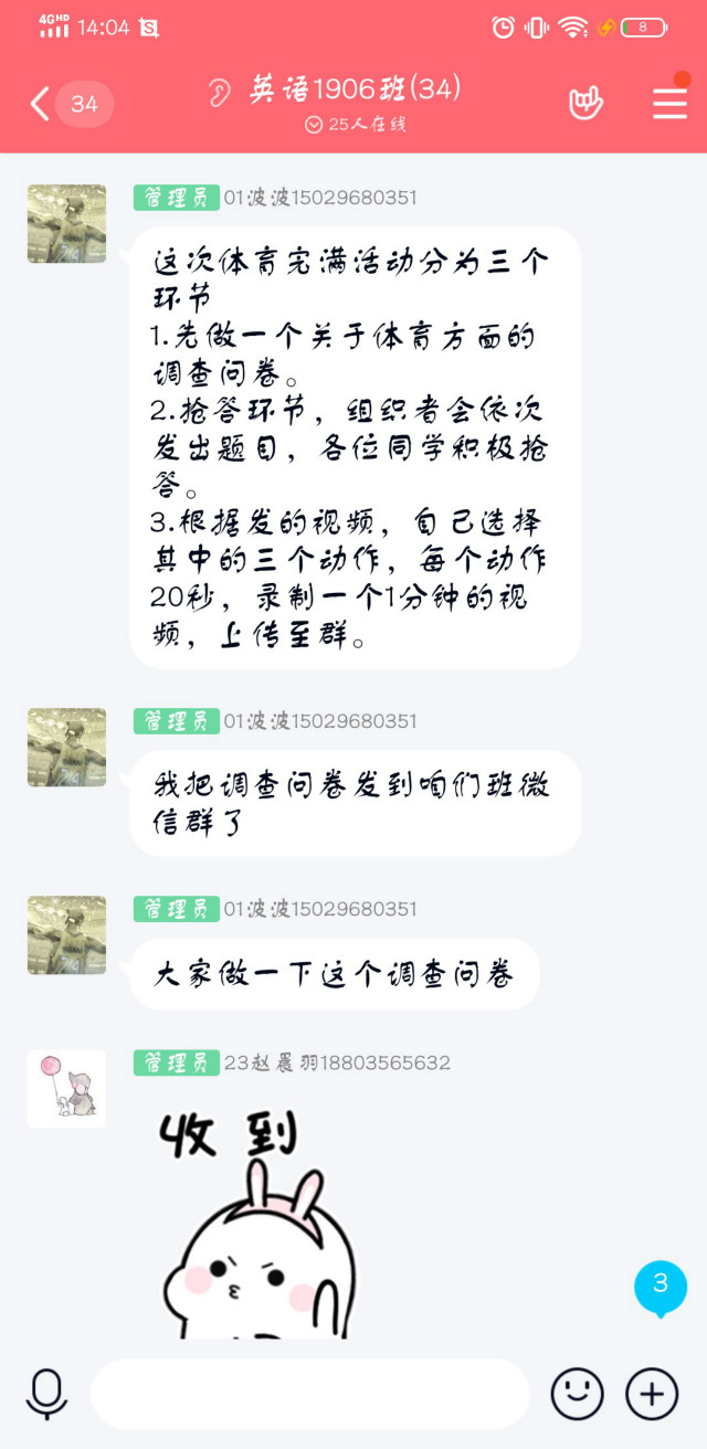 【完满班级】 扬体育精神 展青春风采——外国语言文学系英语1903班、英语1906班、英语1907班完满班级活动