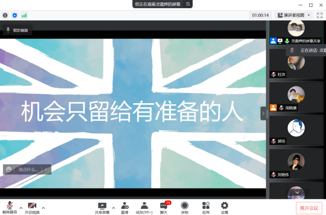 【辅导员说完满】做好准备 迎接机会——经济与管理学院“青春筑梦 研职有你（二）”