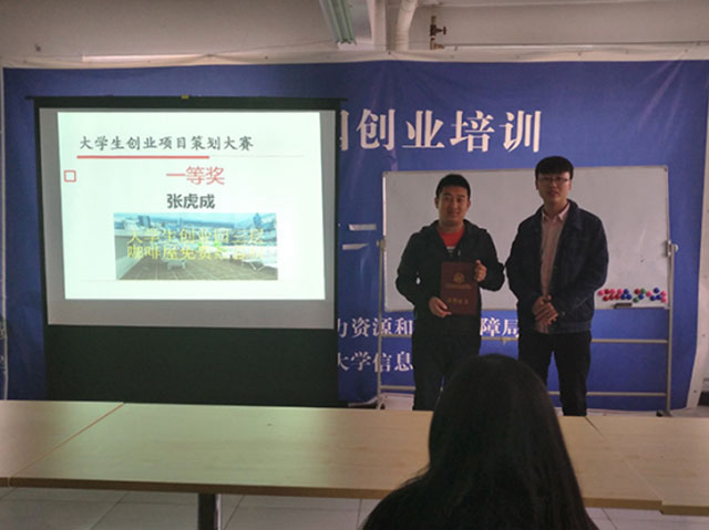【社团快讯】大学生创业协会创业项目策划大赛圆满落幕