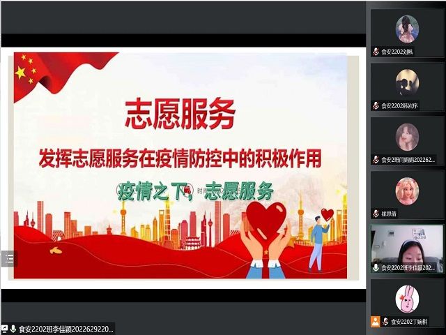 【完满团支部】志在心中 愿在行动——食品与环境学院食安2202班完满团支部活动