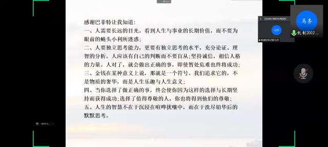 智能工程学院寒假大学生素质提升“先锋行动”计划 成果展示暨分享会