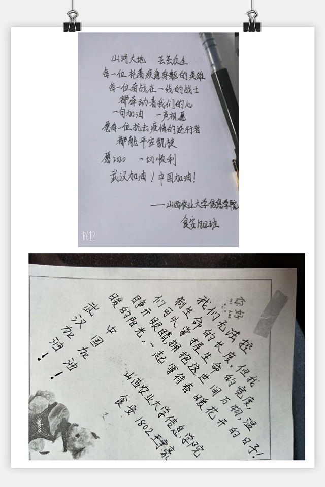 【完满班级】防控疫情 人人有责——食品与环境学院食安1802班完满班级