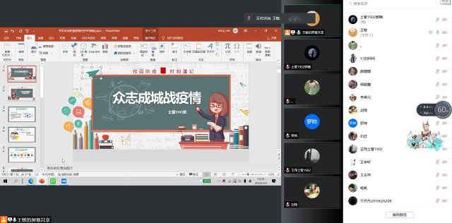 【完满班级】全民同心 抗击疫情——食品与环境学院土管1902班完满班级活动