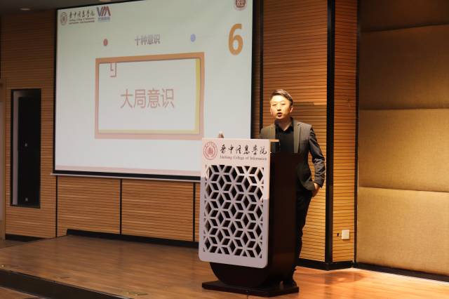 经济与管理学院开展“学生干部的基本素质,你具备了吗”锐士营成长计划第一课