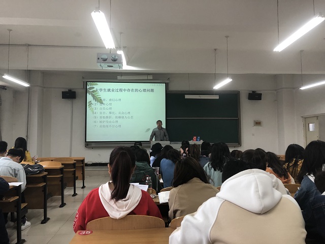 【辅导员说完满】求职心理准备及求职心理调适——远景2016级辅导员说完满