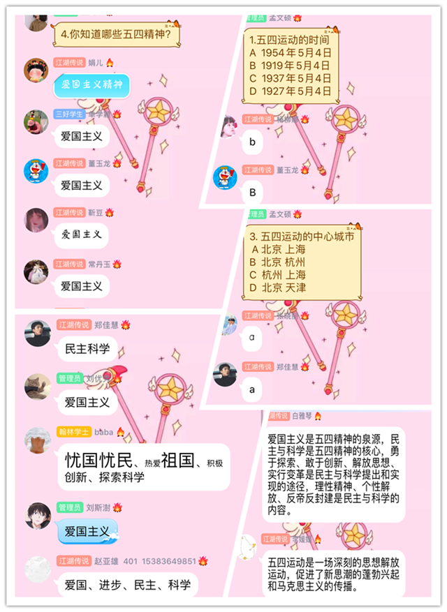 【完满班级】弘扬五四精神 奉献火热青春——淬炼商学院财务1804班、1806班完满班级活动