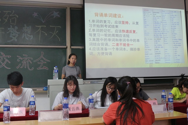 环科系“许青春不殆·研梦想不灭”考研交流会