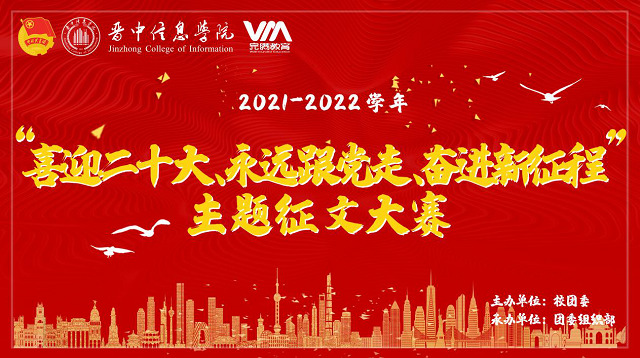【信院力量】团委学生组织2022年5月特色亮点活动回顾