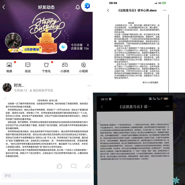 学长计划第1001期:播撒读书种子 品味玫瑰书香——淬炼商学院第一百四十四期学长计划之学思第二期