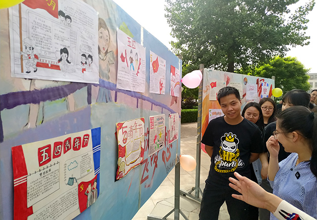 【完满班级】青春无极限 奋斗正当时——艺术传媒学院视觉(专升本)1805班-纪念“五四”100周年主题海报设计团日活动