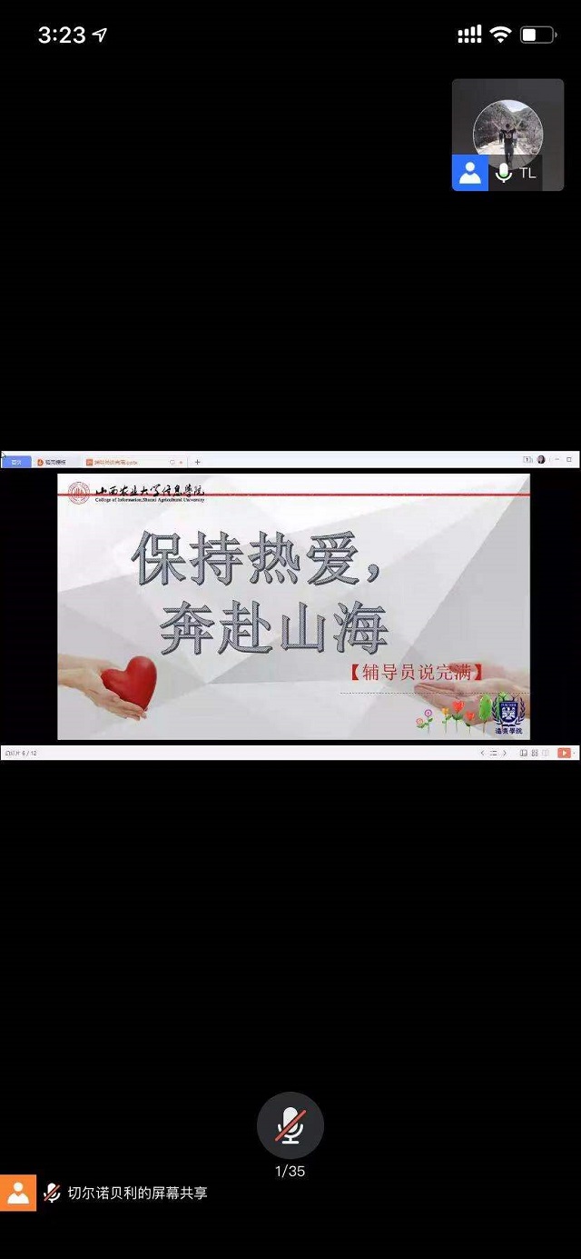 【辅导员说完满】保持热爱 奔赴山海——远景学院2018级辅导员说完满活动