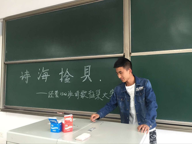 【完满班级】青春 诗意 最好的自己——经管系15级经管专业完满班级活动