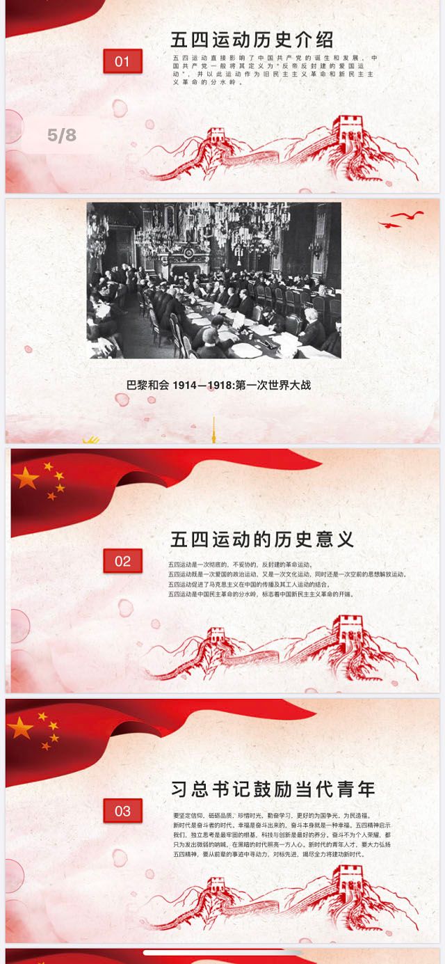 【五四特辑】主题团日活动：弘扬“五四”精神 激发青年担当