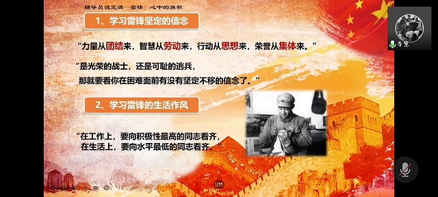 【辅导员说完满】雷锋：心中永远的旗帜——大数据学院、信息工程学院2020级辅导员说完满