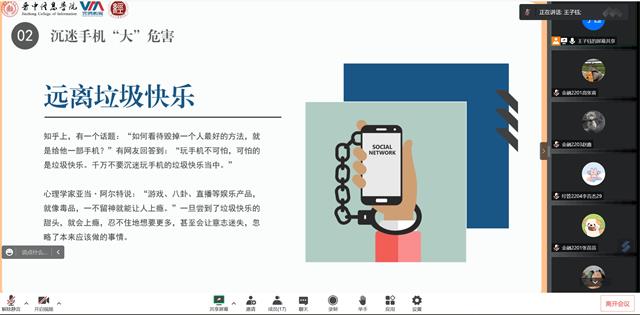 【辅导员说完满】让手机“飞”一会儿——经济与管理学院2022级辅导员说完满活动