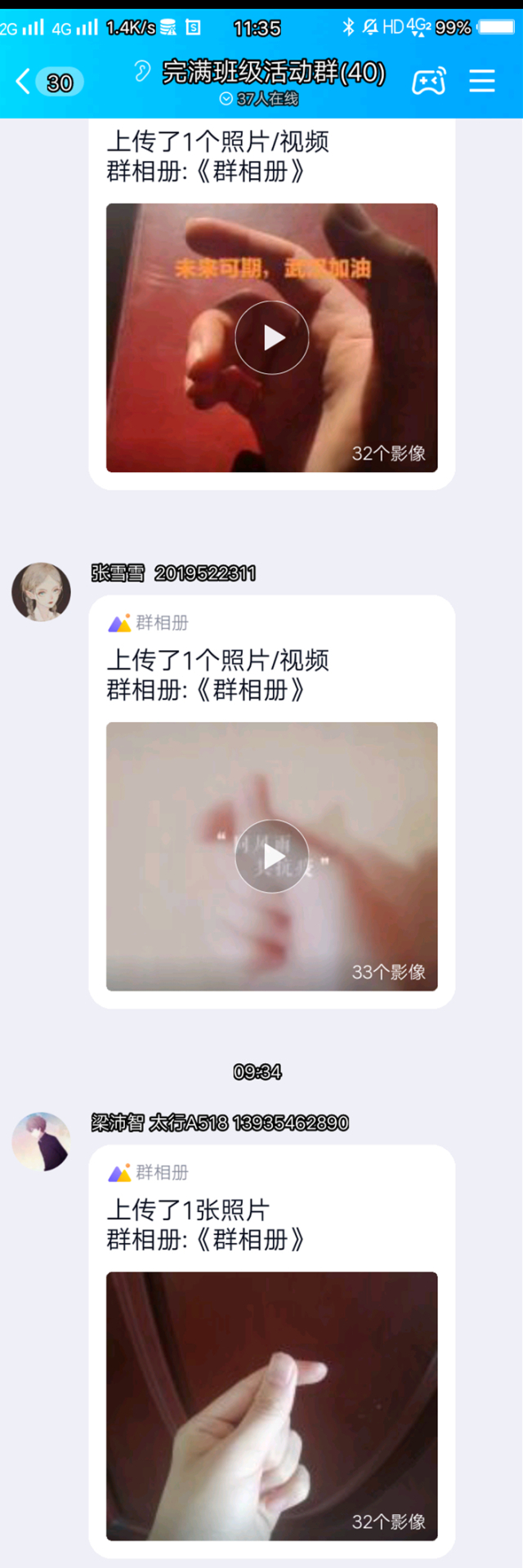 【完满班级】冬日已去 暖春即来——淬炼商学院会计1903班完满班级活动